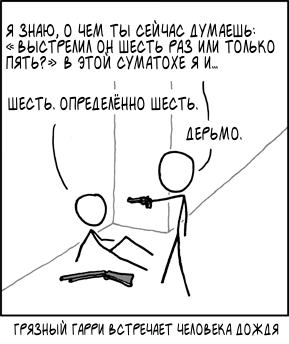 Страница комикса
