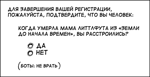Страница комикса