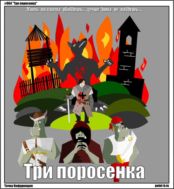 Страница комикса