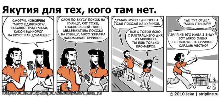 Страница комикса