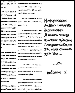 Страница комикса