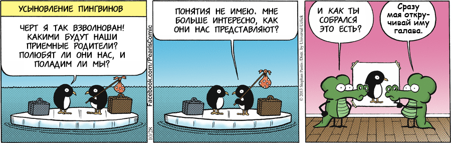 Страница комикса