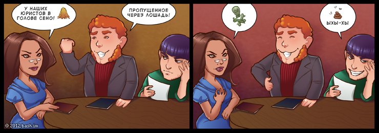 Страница комикса
