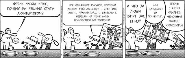 Страница комикса