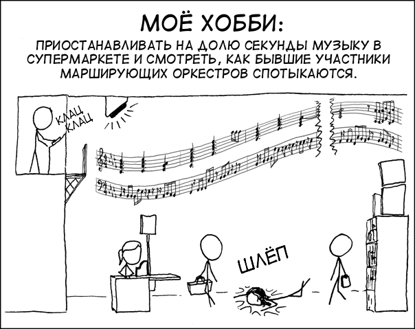 Страница комикса