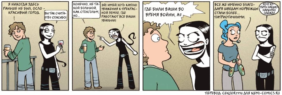 Страница комикса