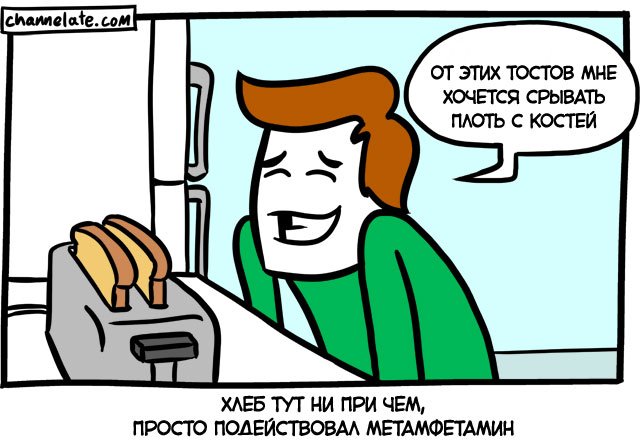 Страница комикса