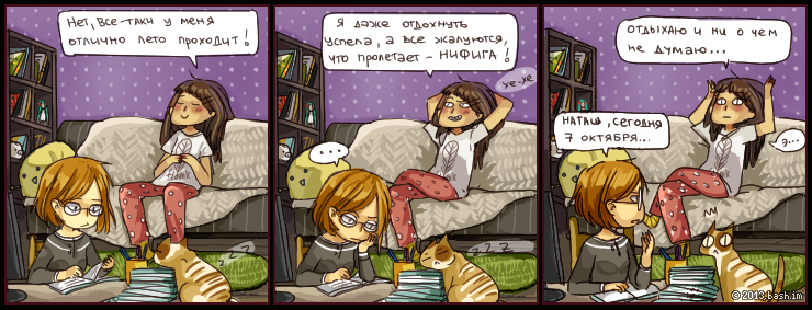 Страница комикса