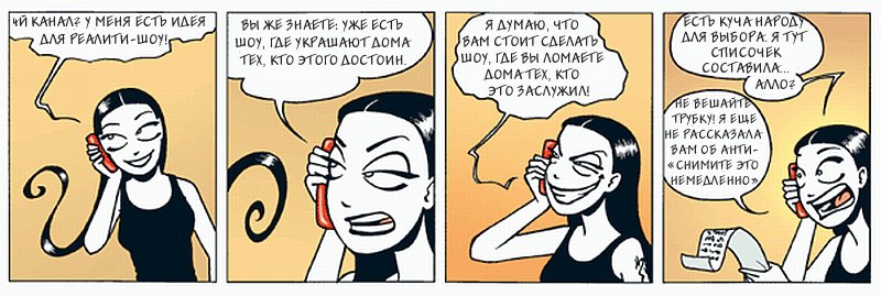 Страница комикса