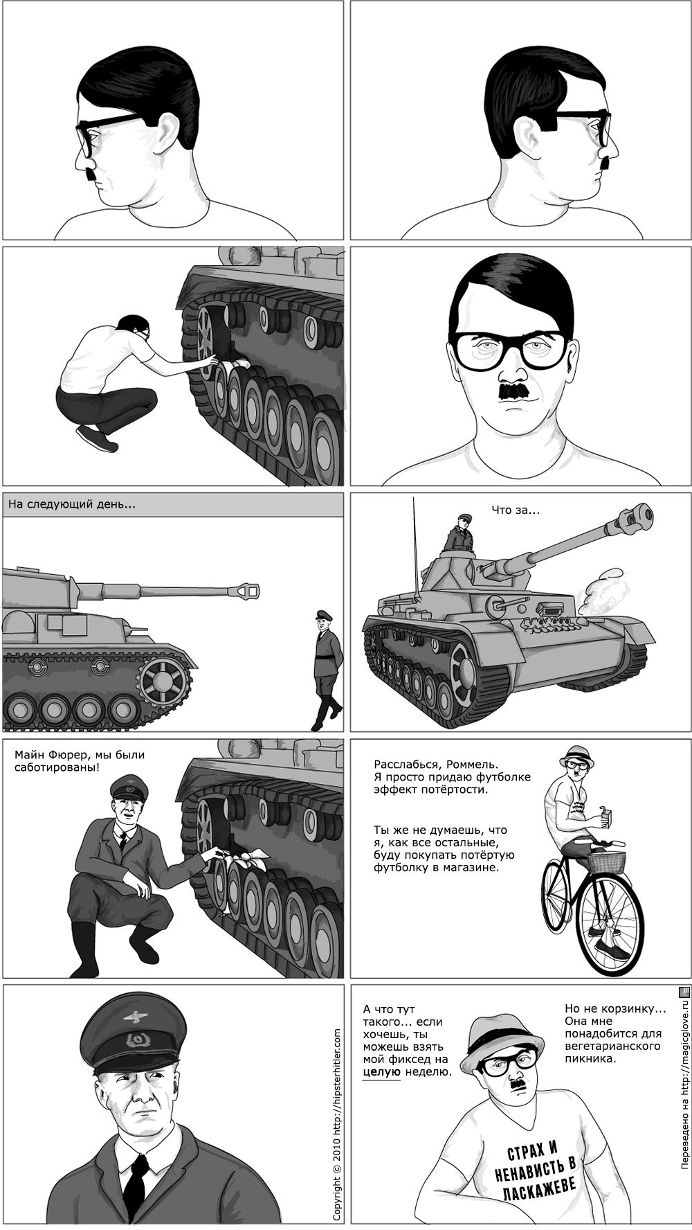 Страница комикса