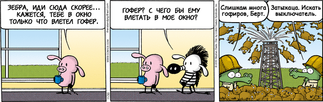 Страница комикса