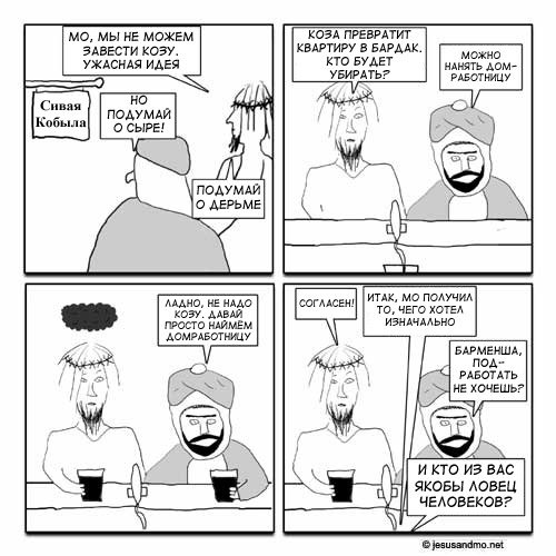 Страница комикса
