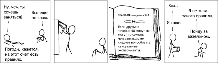 Страница комикса