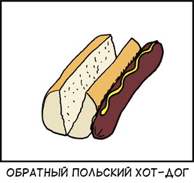 Страница комикса