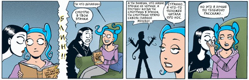 Страница комикса
