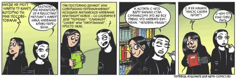 Страница комикса