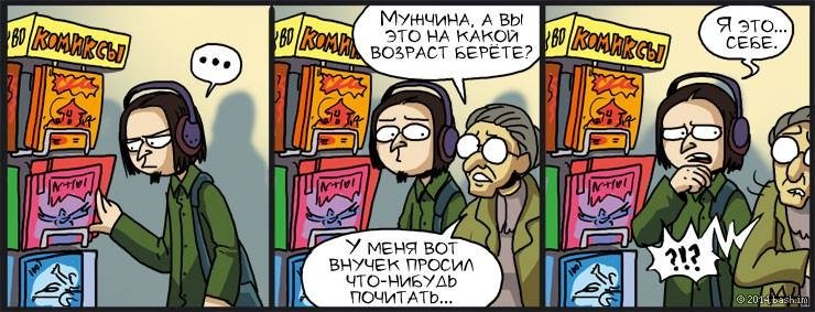 Страница комикса