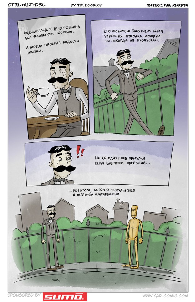 Страница комикса