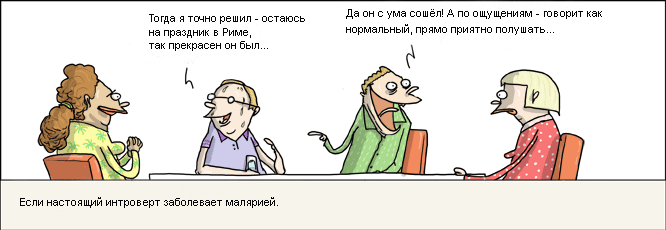 Страница комикса
