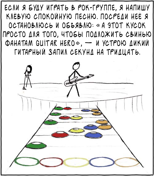 Страница комикса
