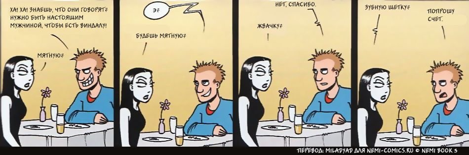 Страница комикса