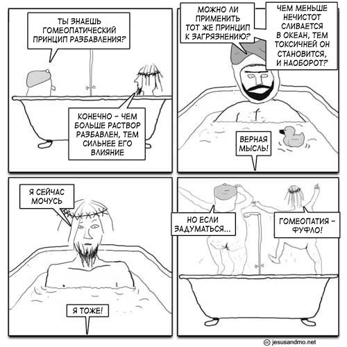 Страница комикса