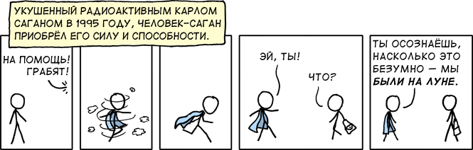 Страница комикса