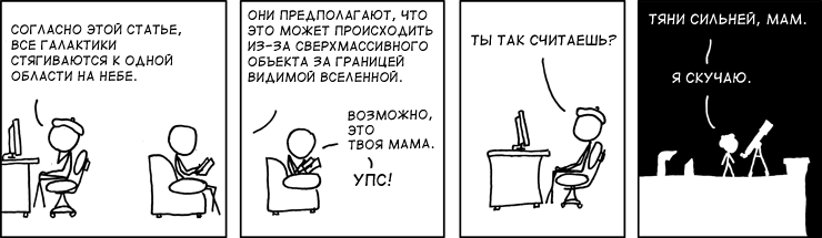 Страница комикса