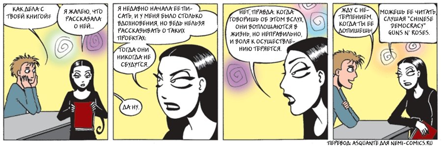 Страница комикса