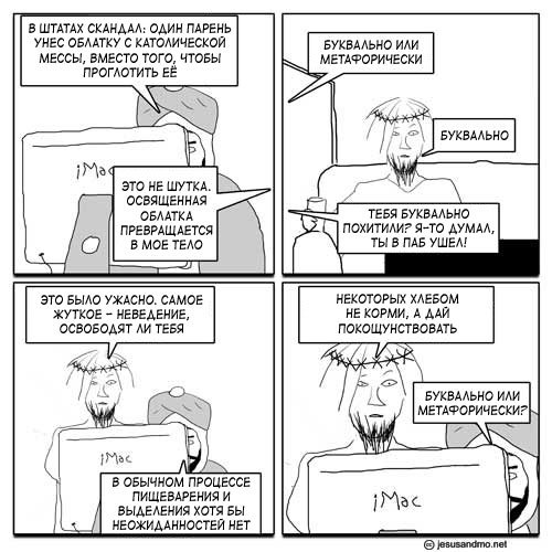 Страница комикса