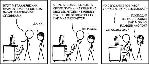 Страница комикса