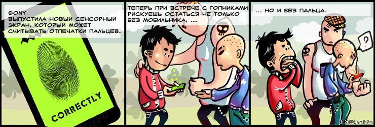 Страница комикса