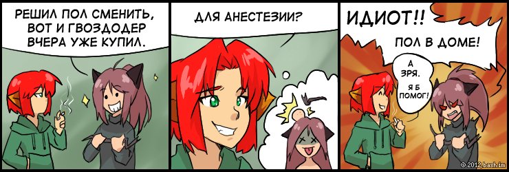 Страница комикса