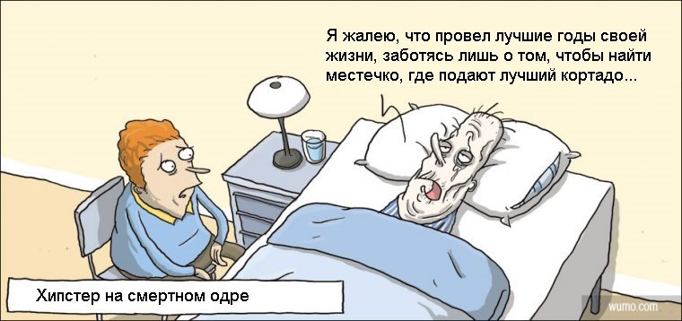 Страница комикса