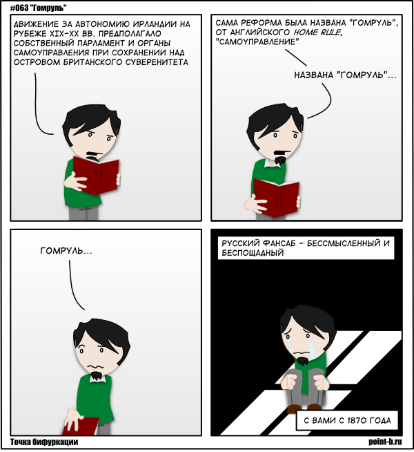 Страница комикса