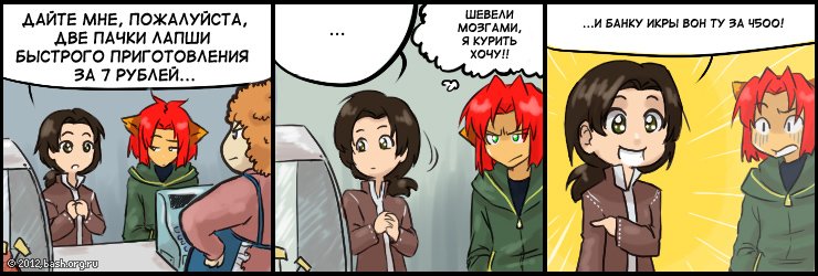 Страница комикса