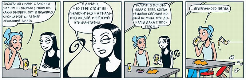Страница комикса