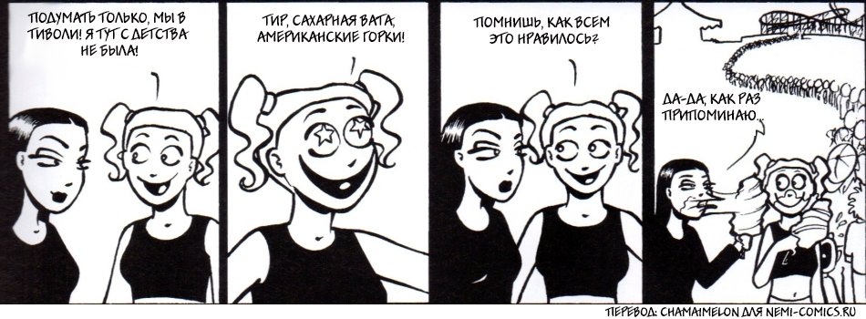 Страница комикса