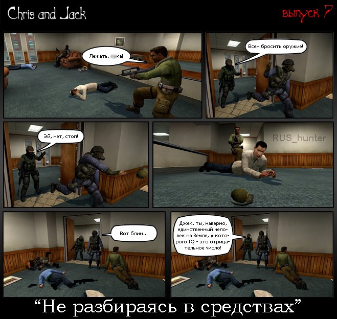 Страница комикса