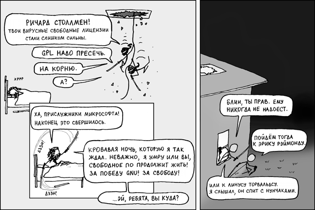 Страница комикса