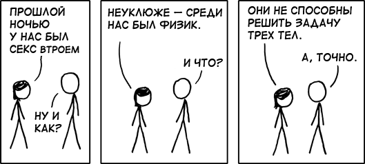 Страница комикса