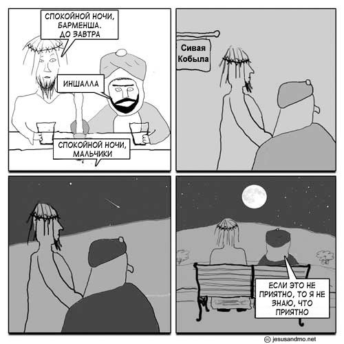 Страница комикса