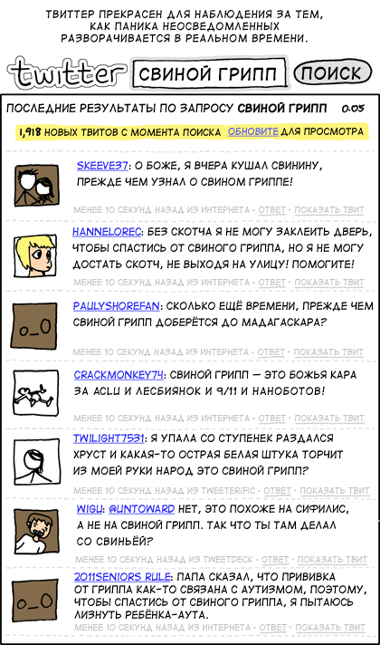 Страница комикса