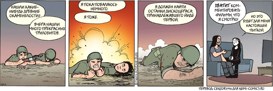 Страница комикса
