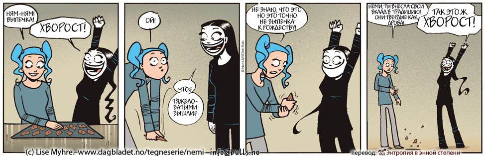 Страница комикса