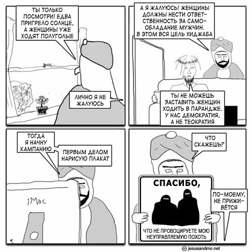 Страница комикса