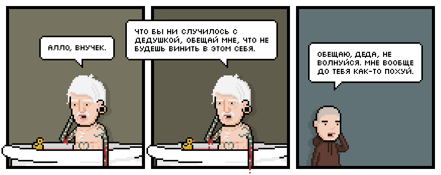 №12 «Я передумал, вызови мне скорую помощь»