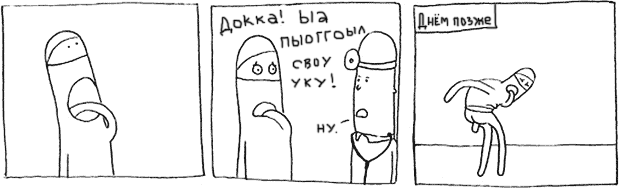 Страница комикса