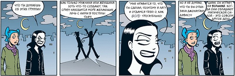 Страница комикса