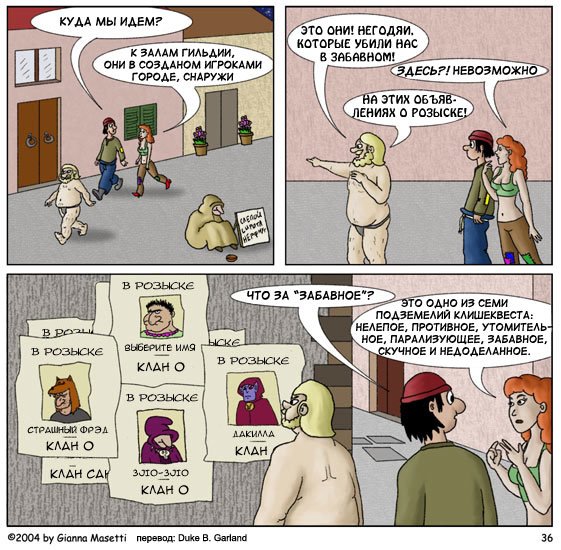Страница комикса